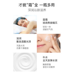 羊胎素麵霜提拉緊緻淡化細紋提亮膚色面部護理補水保濕抗皺面霜