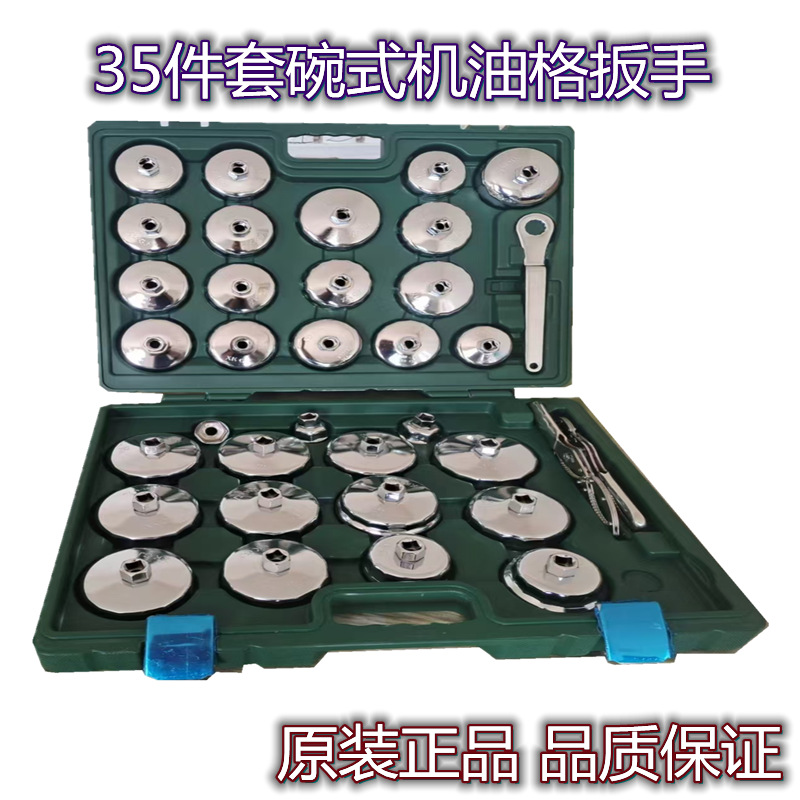 帽式滤清器扳手碗式机油格套筒机滤扳手机油滤芯拆卸工具汽修工具