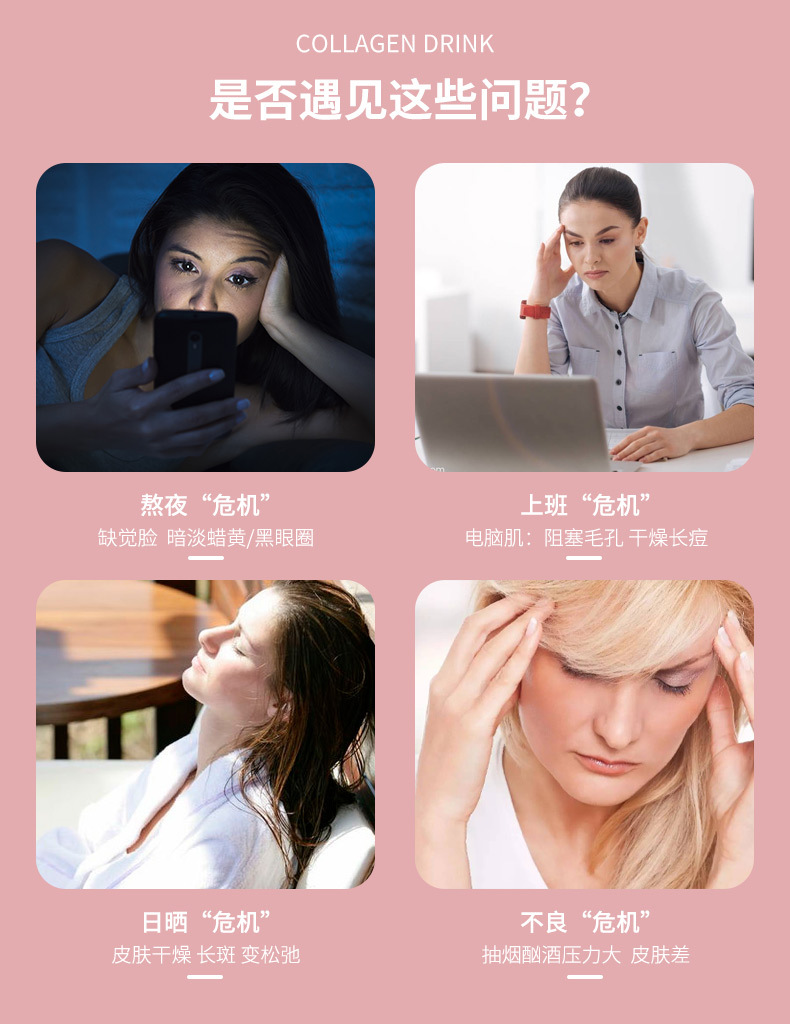 袋装胶原蛋白肽饮品详情页_02