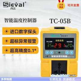 西法电子TC-05B智能温度控制仪高精度宠物养殖温控仪 数显温控仪