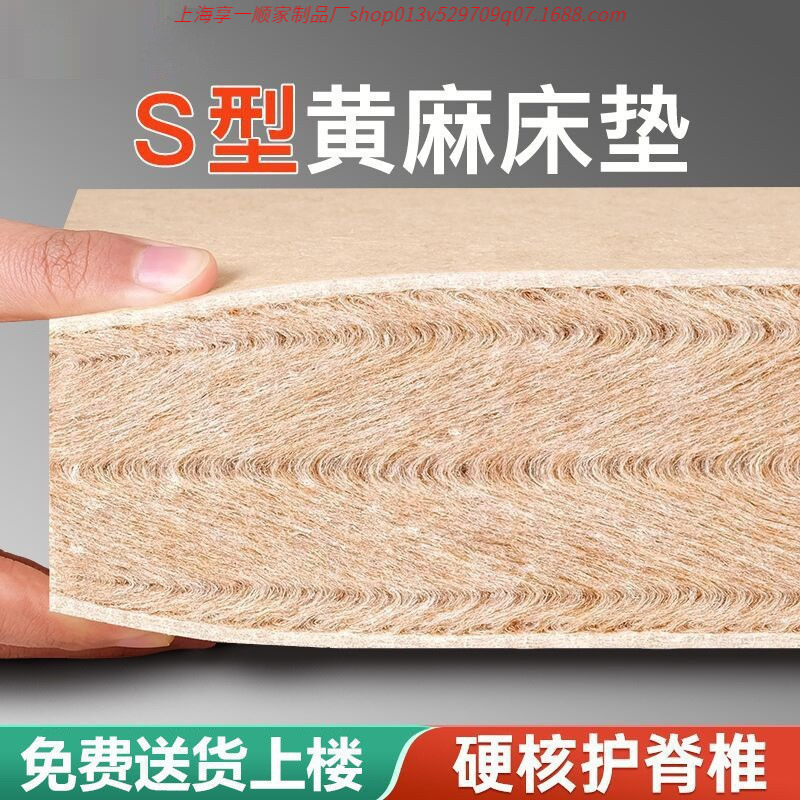 超厚纯天然S型精细黄麻床垫乳胶护脊儿童家用卧室榻榻米薄硬床垫|undefined
