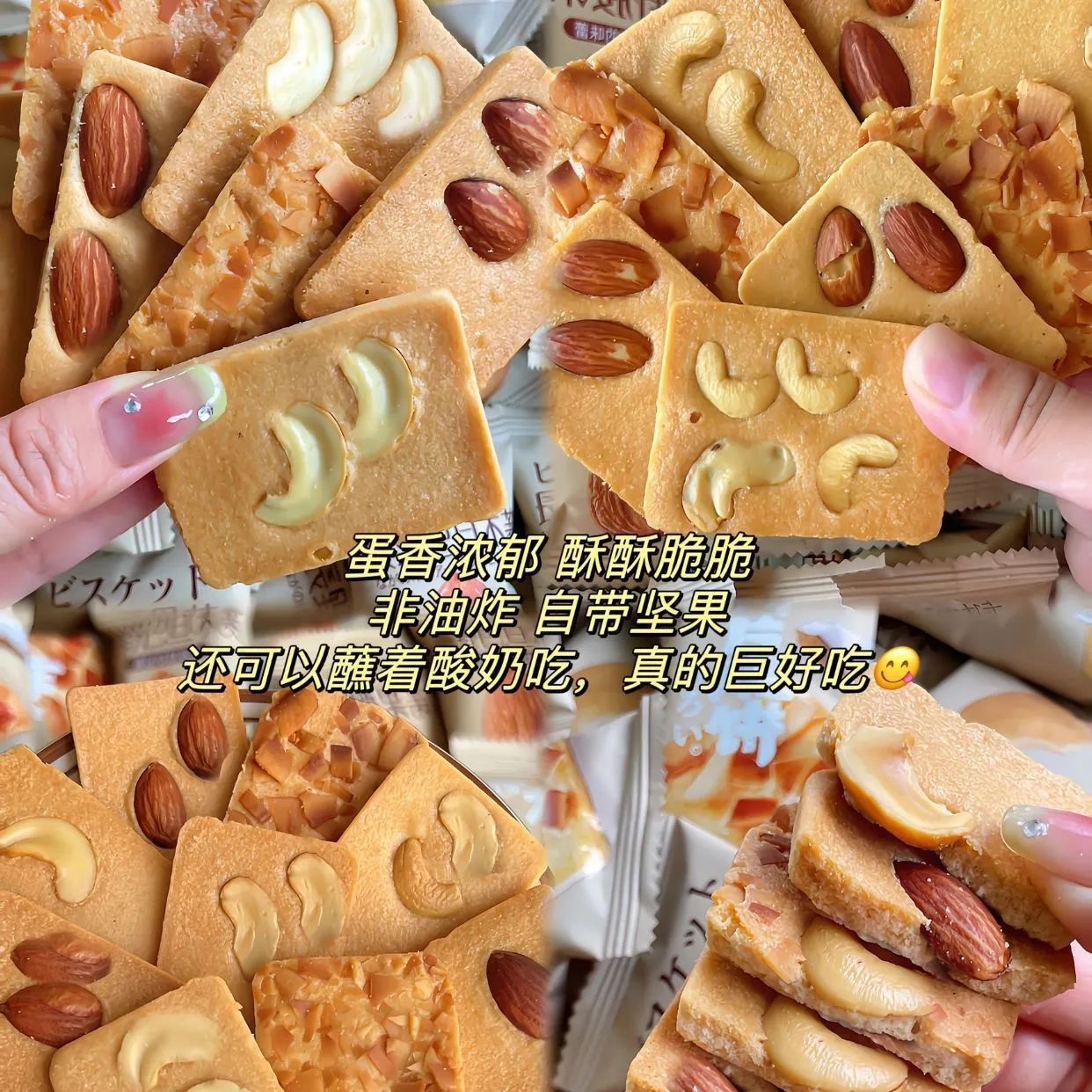 Nut Crispy Cashew Almond Crispy Coconut Flakes Crackers Cheese Cake Egg Pastry Pancake Snacks