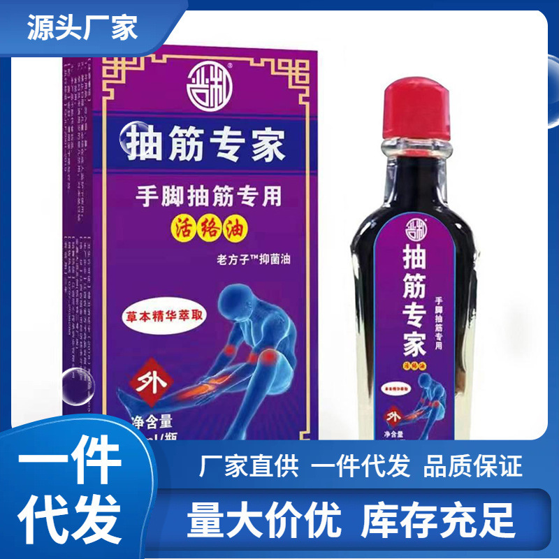 Manufacturer Wholesale Yanhe Cramp Expert Oil 15ml for Hair Replacement