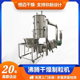 真空干燥机;混合机;制粒干燥设备
