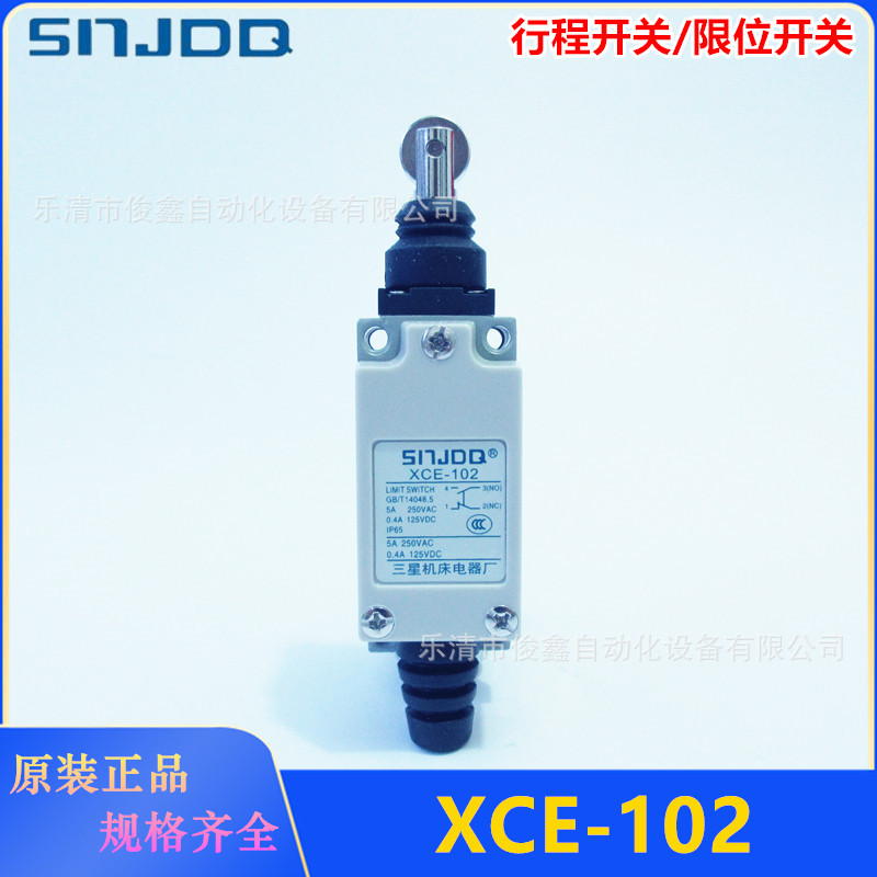SNJDQ行程开关XCE-102 限位开关自复位一开一闭滚轮柱塞式