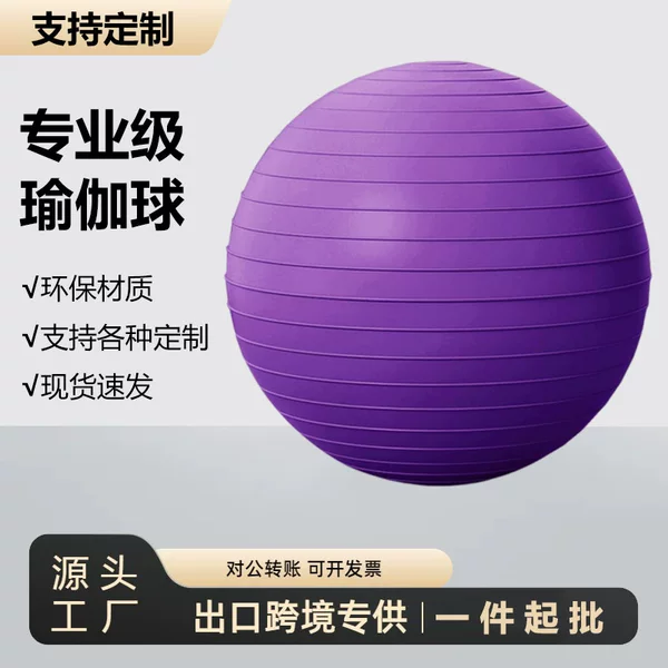 Yoga Ball, Thickened Explosion-Proof Fitness Ball, Special Balance Yoga Ball for Adults, Elastic Ball for Pregnant Women