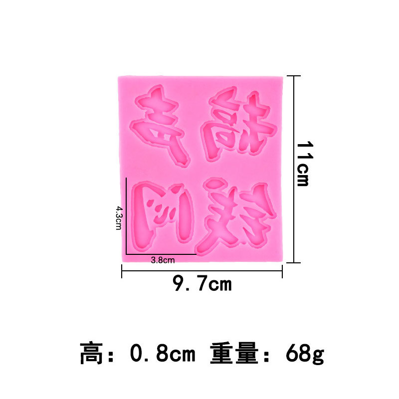 DIY hecho a mano chocolate aburrido sonido dinero fondant pastel decoración plug-in epoxi yeso hornear molde de silicona