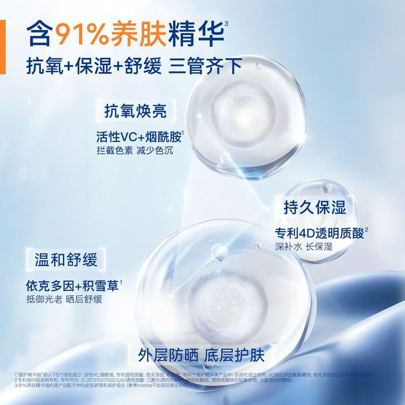 Aucuz奥札防晒霜小白管女高倍清爽奥扎通勤防晒乳敏肌适用SPF50+|undefined