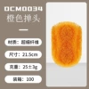 DCM0034【Orange】Microfiber Duster
