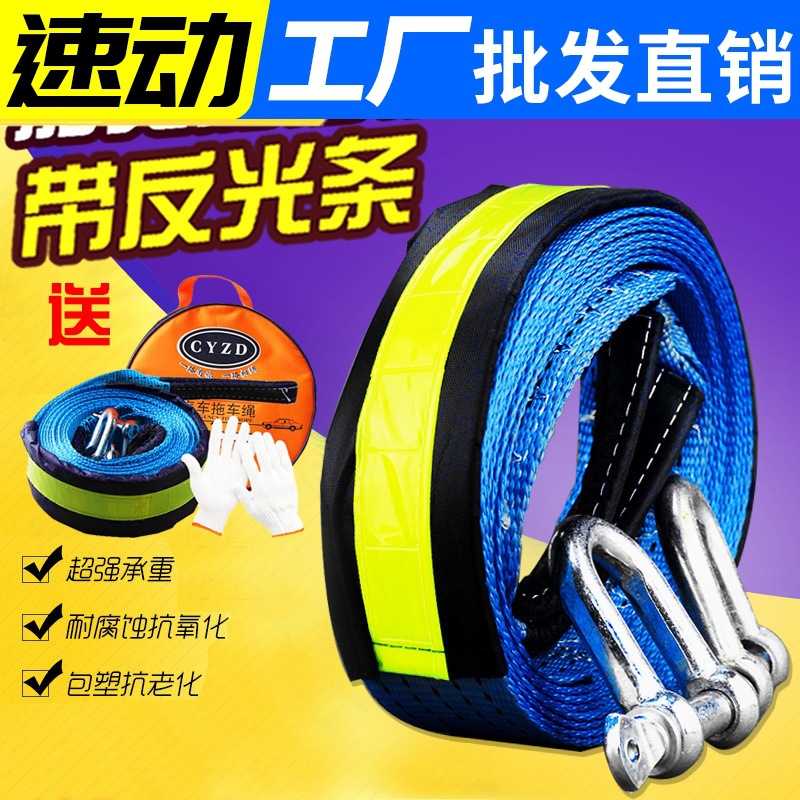 5米8吨汽车用拖车绳捆绑带加厚越野车suv小轿车带反光拉车牵引绳