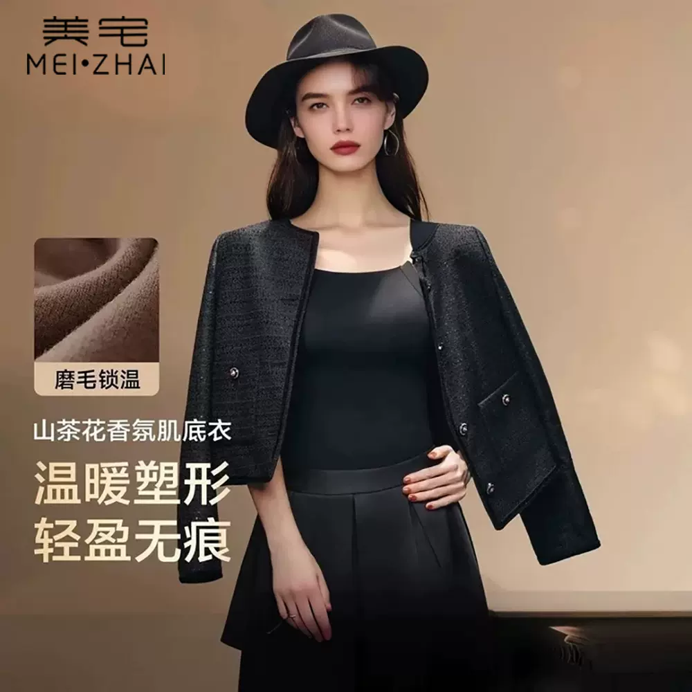 女士保暖上衣山茶花香氛肌底衣收腹防静电保暖马甲女士保暖背心