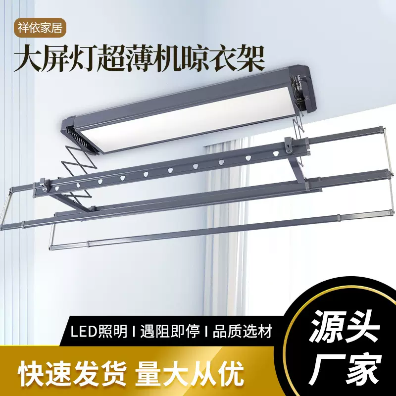 包邮批发电动晾衣架伸缩智能大屏照明阳台嵌入式晾衣机遥控升降