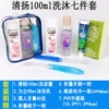 Set, 40, 100 ml, 7 pieces