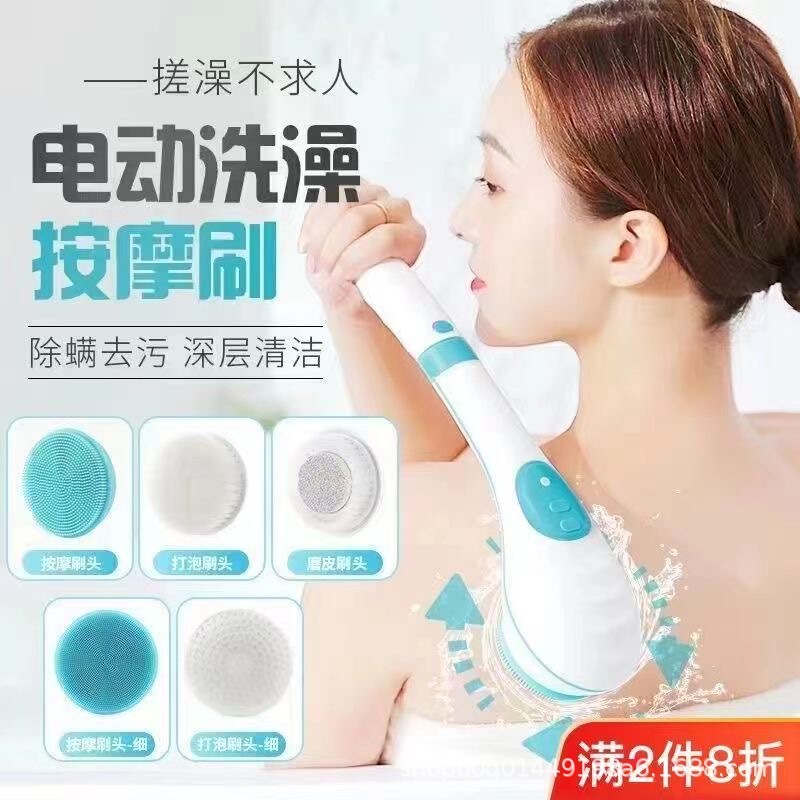 TikTok Explosion Bath Artifact Multifunctional Electric Bath Brush Foot Skin Cleansing Long Handle Massage Back Rubbing Bath Brush TikTok Explosion Bath Artifact Multifunctional Electric Bath Brush Foot Skin Cleansing Long Handle Massage Back Rubbing Bath Brush