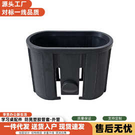 30*70转40*80椭圆隔离中空变径套防晃内衬塑料配件现代简约防撞