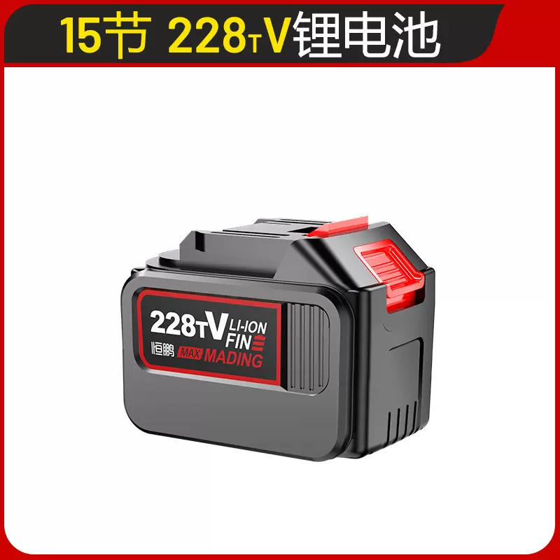 牧田款锂电池18V21V电动工具电池电动扳手洗车枪电链锯动力电池组