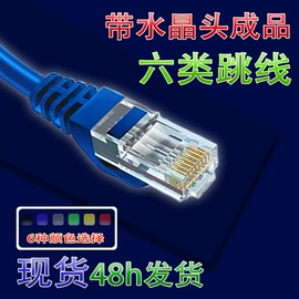 电脑网线;电脑水晶头;电脑外设产品