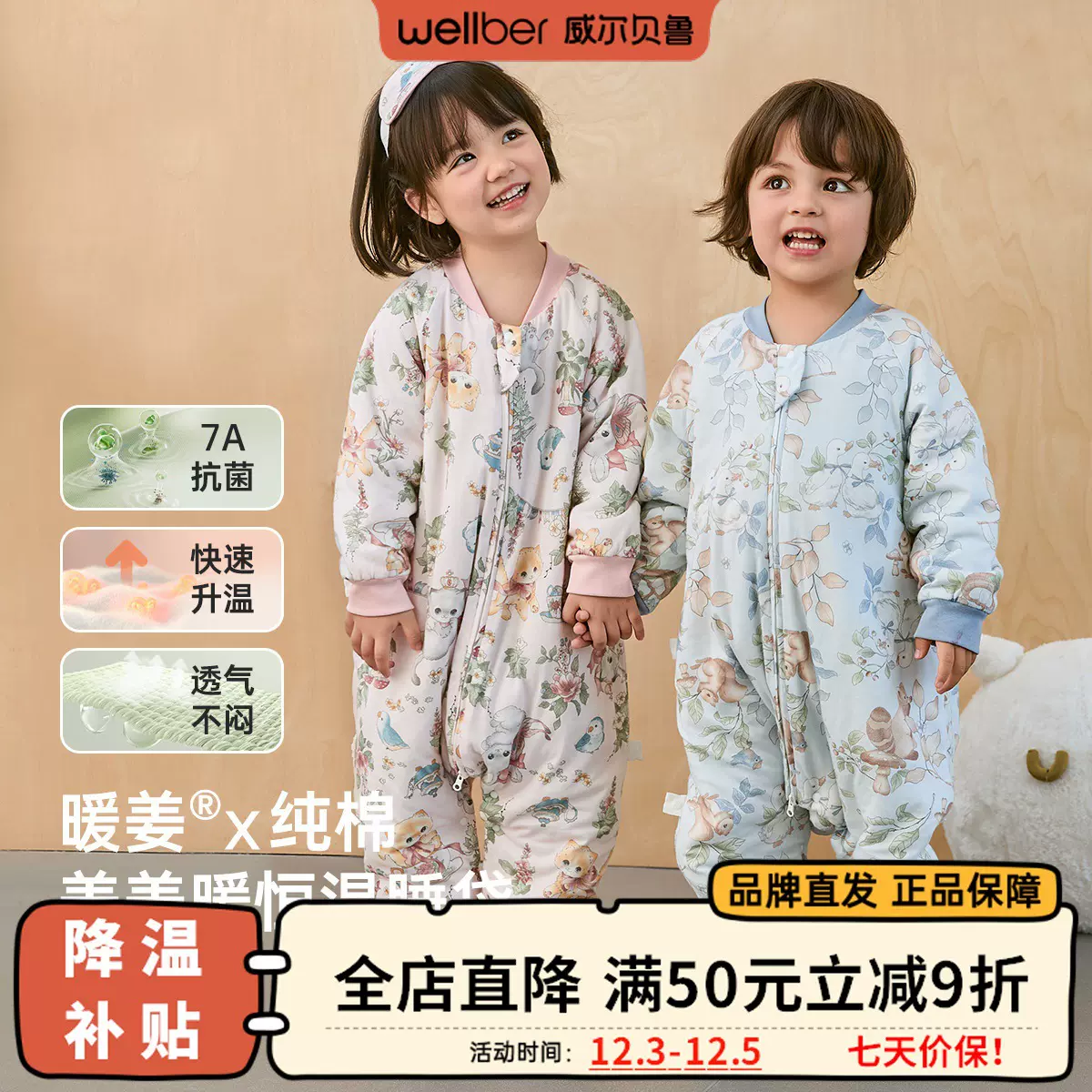 威尔贝鲁/wellber儿童秋冬睡袋宝宝防踢被婴儿睡袋a类恒温分腿式