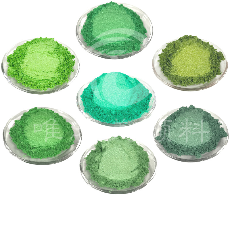 幻彩着色系列珠光粉 装饰喷漆用果绿I墨绿|闪光绿|蓝绿色珠光粉