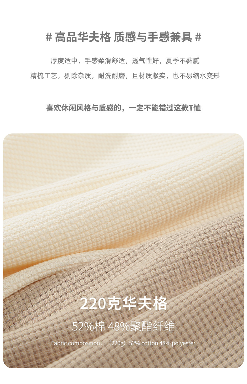 撞色华夫格短袖男t恤潮牌 (3).jpg