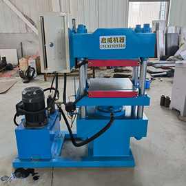 全自动橡胶平板硫化机 新型塑胶平板热压成型机 硅胶硫化机