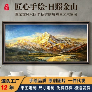 手绘油画定制客厅高级感挂画金山聚宝盆办公室风水聚财纯手绘油画