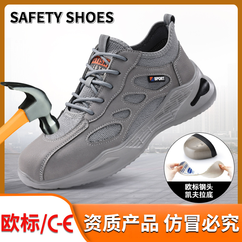 四季上新劳保鞋防砸防刺穿钢包头舒适男安全鞋防护工作鞋厂家直销