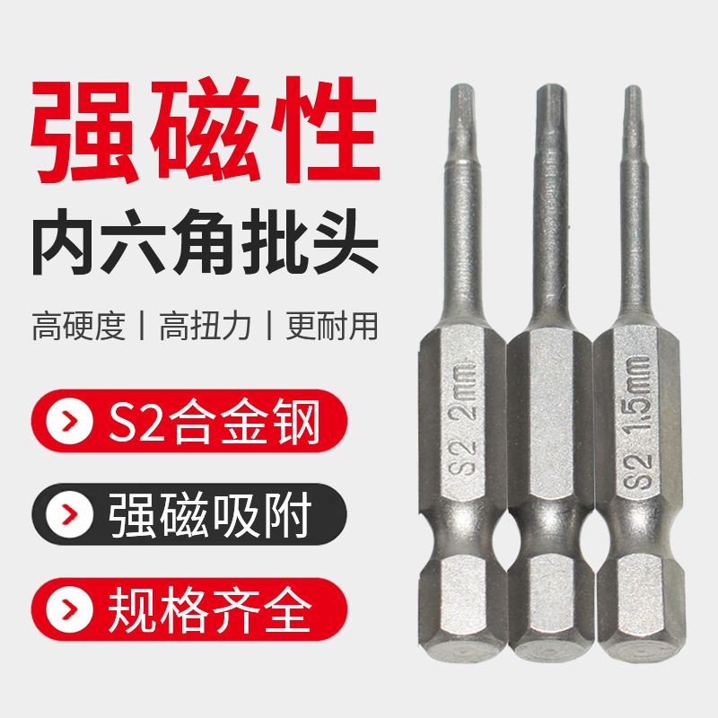メーカー直販8pcs六角穴付きハンドドリルねじ工具セットエア強磁気ヘッドヘッドヘッド|undefined