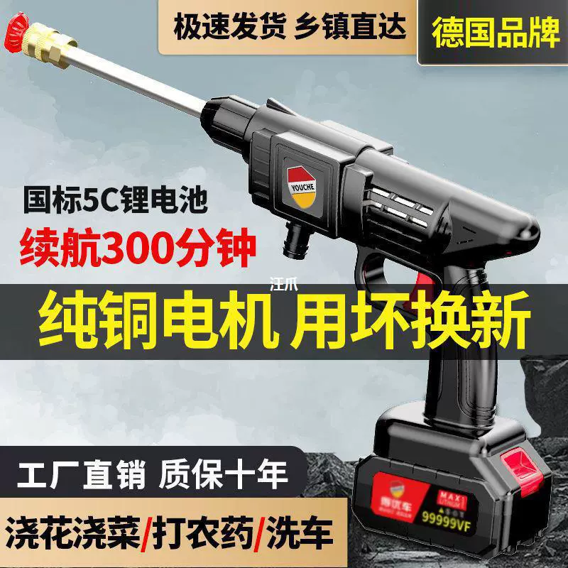 Портативный пистолет водяной пистолет для домашней мойки автомобиля артефакт беспроводной автомойки распылитель воды мойка машина высокая мощность литиевая батарея высокого давления