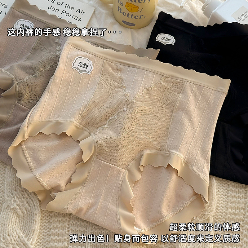 7a抗菌の軽い豪華な高腰は腹の下着の女性を収めます。|undefined