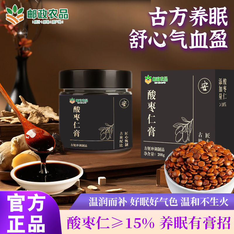 郵便農産物 ナツメ種子 正規品 公式ペースト ユリ ライチ クコの実 ライト 本格スナック フルボックス ソース|undefined