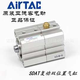 AirTAC亚德客超薄多位置倍力气缸SDAT20*35/40/45/50/10/20/0-S-B