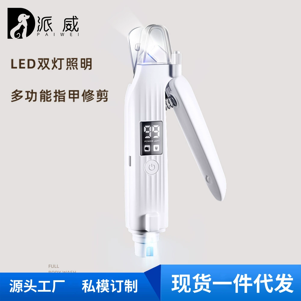 Amazon Cash Два-в-одном щиколотки для ногтей для кошек и собак Электрическая шлифовальная машина для ногтей для домашних животных Многофункциональный щиколоть для ногтей