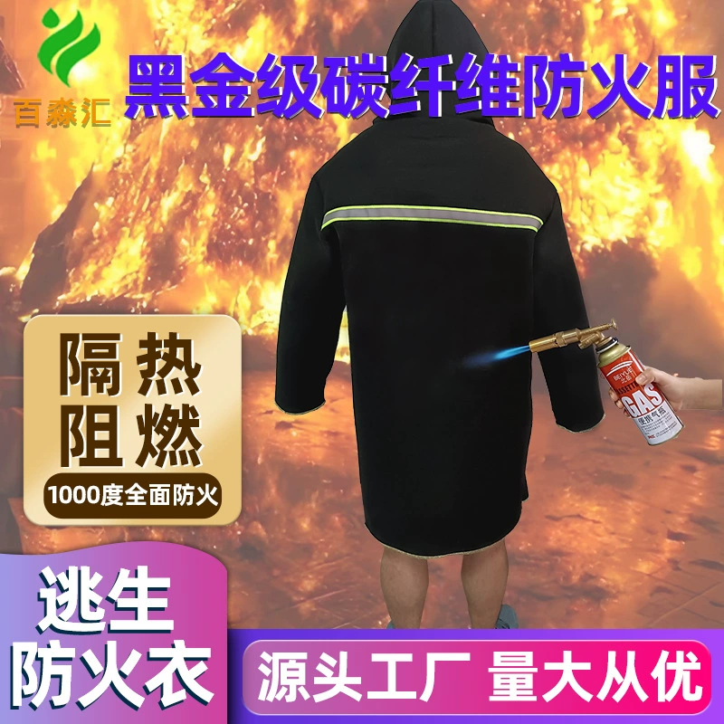 Производитель: индивидуальная противопожарная одежда для дома и отеля, огнестойкий плащ из углеродного волокна, огнестойкое теплоизоляционное одеяло