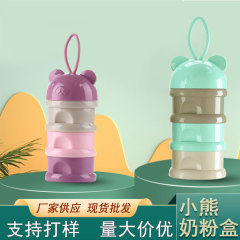 ベビー粉ミルク箱ポータブル外出赤ちゃん食品貯蔵タンク密封防湿粉ミルクタンク分格分注ケース
