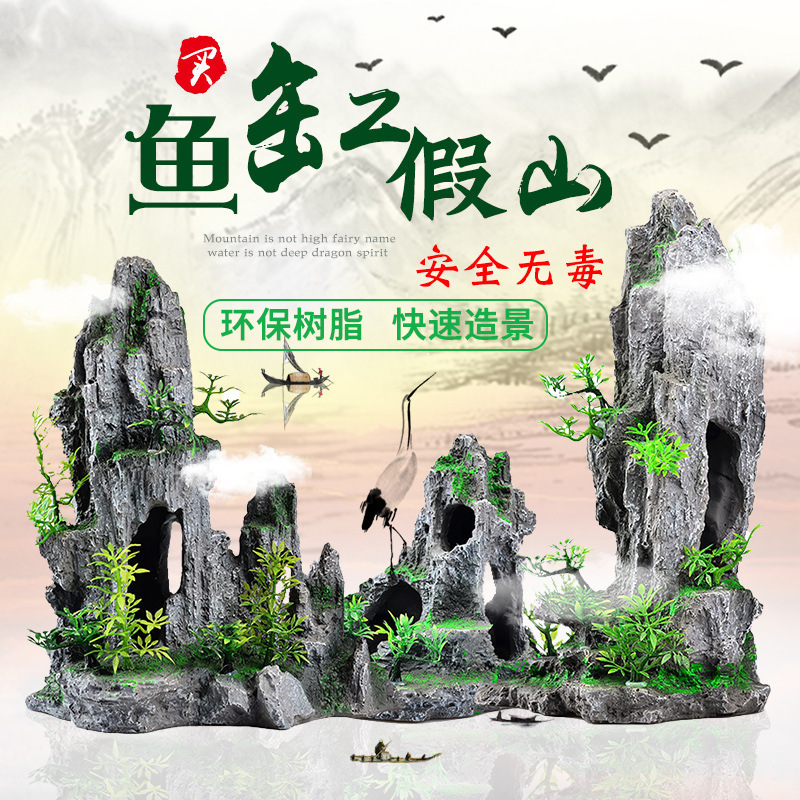 爆款鱼缸假山造景真石头假山石塑料水摆件水族箱布景躲避屋包邮