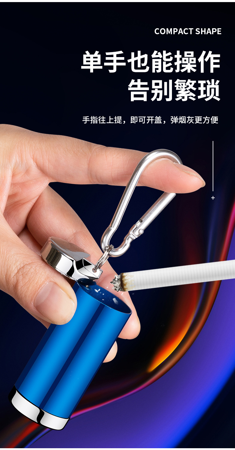 随身胶囊烟灰缸详情_06.jpg