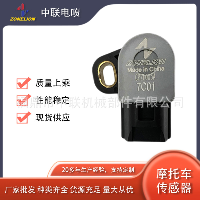 CPZL003A 节气门位置传感器 21176-0001适用于KFX450R KX250F