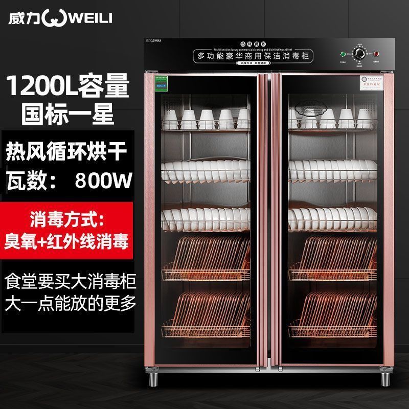 gabinete de desinfección de restaurantes comerciales de comedor vertical de gran capacidad doble puerta gabinete de desinfección ultravioleta de acero inoxidable cubiertos de cocina