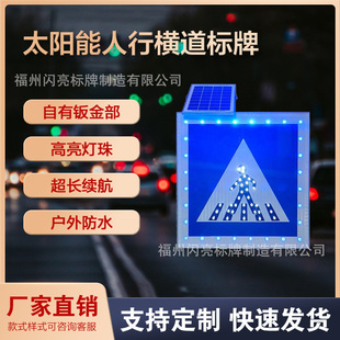 Դ�^���S�X�����^�ְ�ȫ��ʾ��̫��ܾ�ʾ��LED���ЙM���l�����