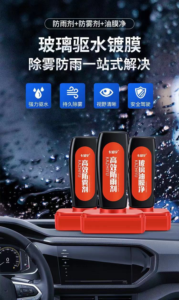 Car Rainproof Agent, Windshield, Rearview Mirror, Rainy Day Waterproof and Oil-Repellent Film Remover, Sponge Wipe Car Anti-Fog Agent
