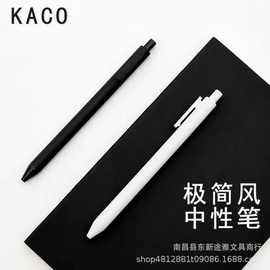 KACO PURE书源中性笔磨砂软胶彩杆黑色水笔0.5广告笔企业礼品logo