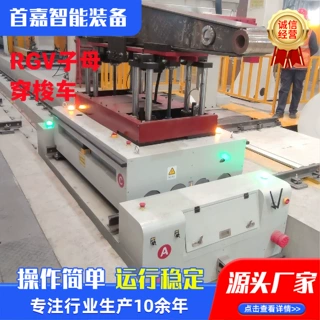 定制款运输子母穿梭车货架抗冲击自动轨道RGV车智能遥控穿梭车