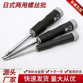 手动工具;十字螺丝刀;卡簧钳