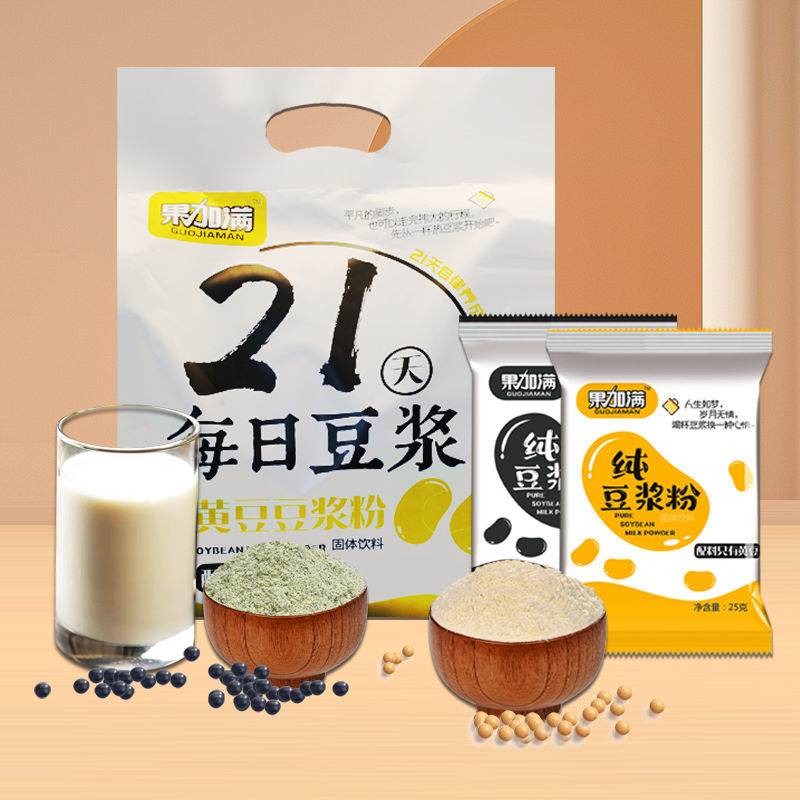 Soymilk powder 21 Self-discipline Nutritious breakfast Instant Chongyin Substitute meal Independent Packaging network snack Reminiscence