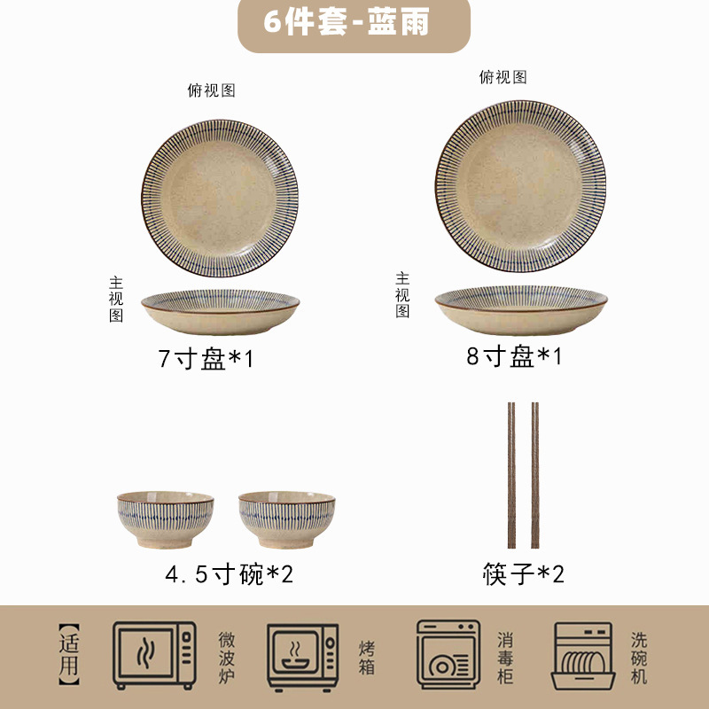 青い雨の日本式の碗の皿のセットの陶磁器の碗の皿の箸は食器のセットの碗の家庭の2025新型のスープの碗の皿に移ります。|undefined