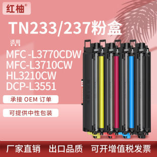 �m��Brother�ֵ�tn237�ۺ�L3770cdw L3710cw L3210 3551ī��tn233