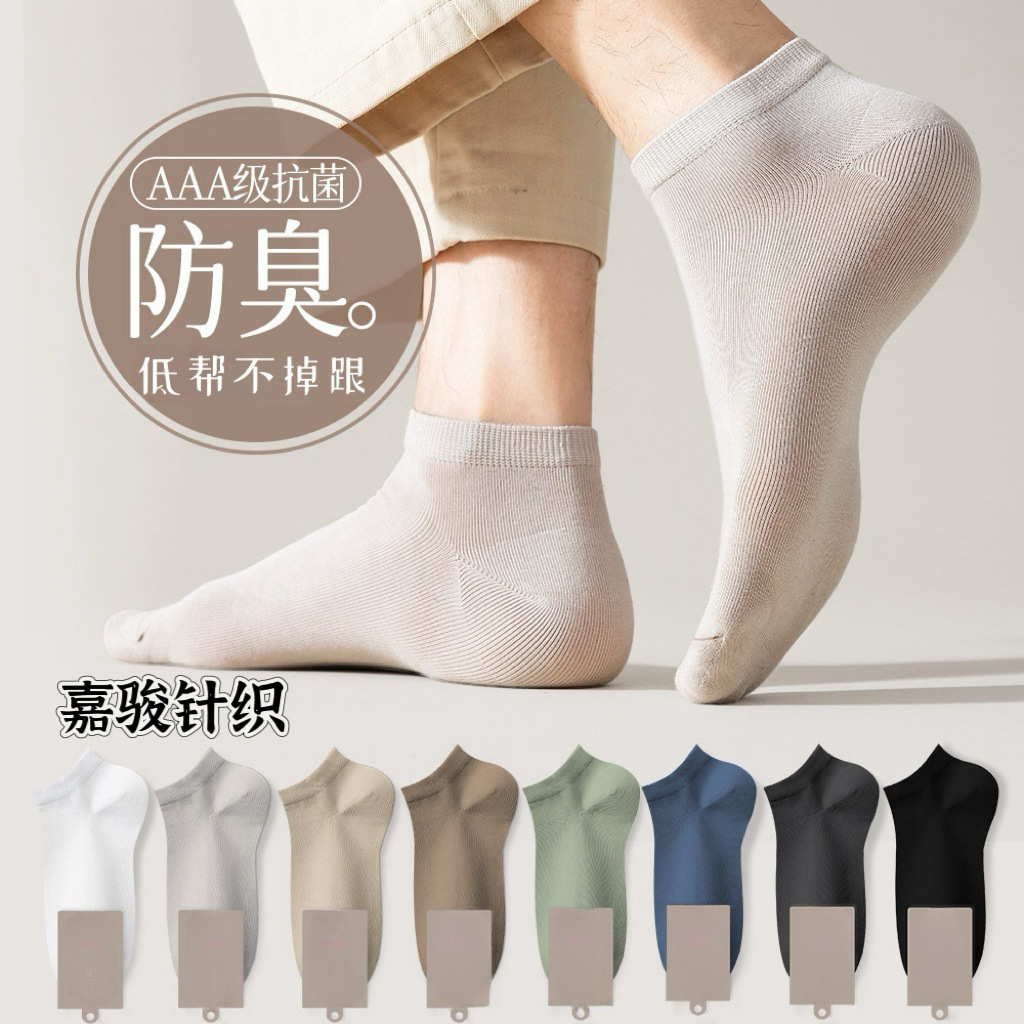Men's summer thin antibacterial sports breathable white socks