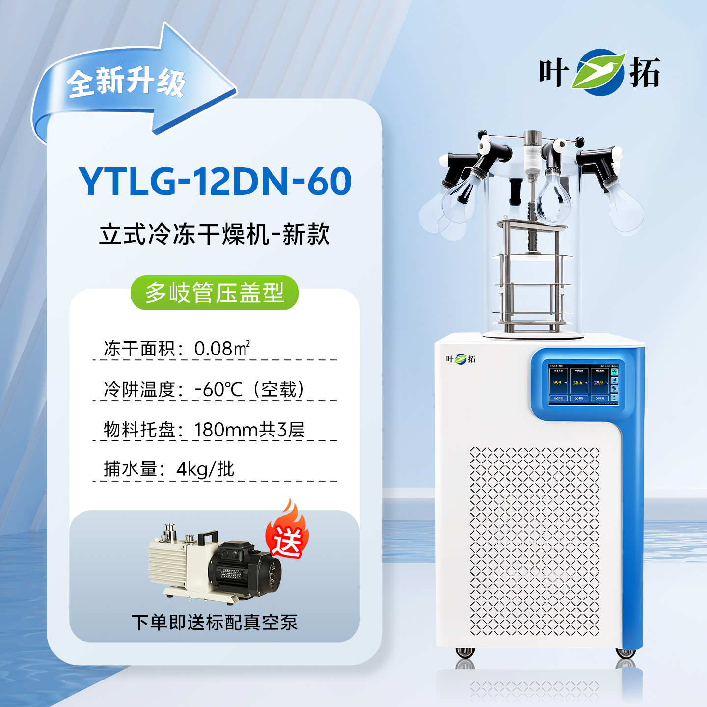 YTLG-12DN-60