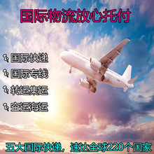 国际快递到美国日本澳大利亚欧美fedexups敏感货货运国际物流专线